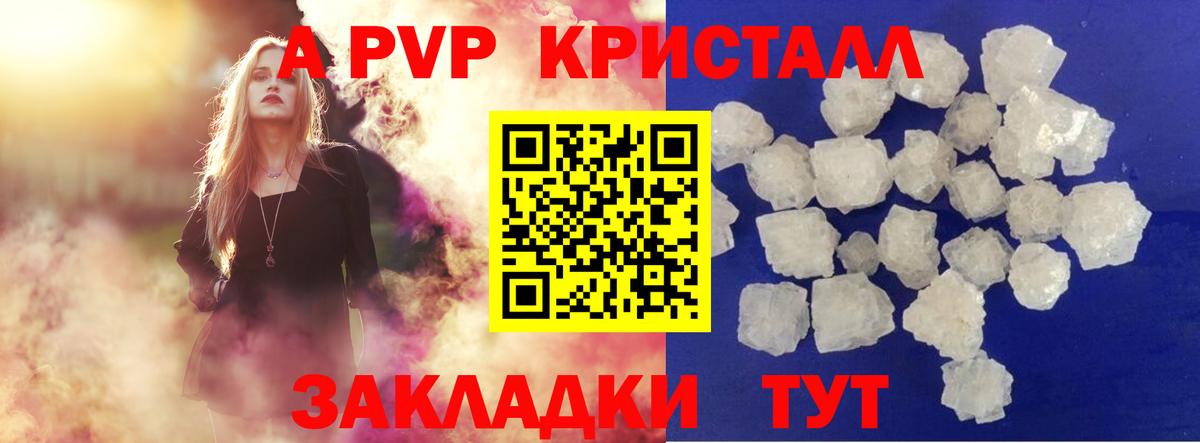 Alfa_PVP мука  A PVP Crystall  Альфа ПВП  Лабинск  Alpha PVP VHQ  Вход с VPN 