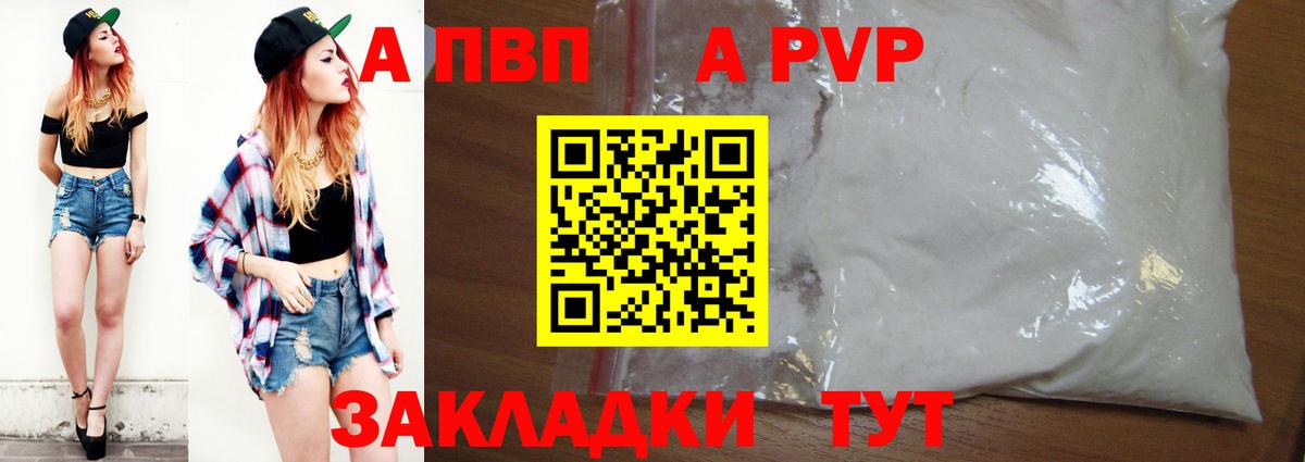 Alpha-PVP СК Лабинск