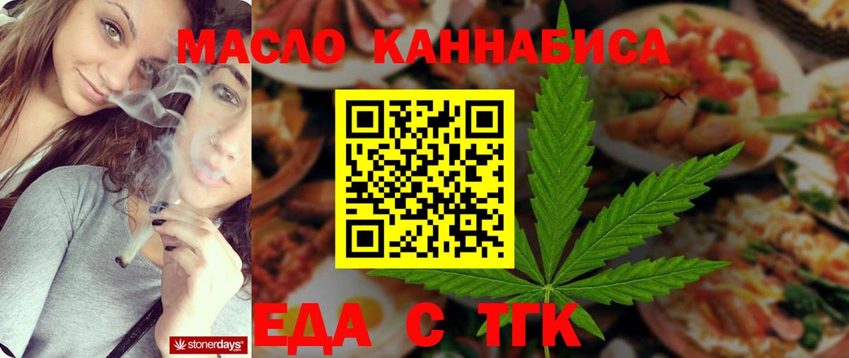 Лабинск  Canna-Cookies конопля  Вход с VPN 