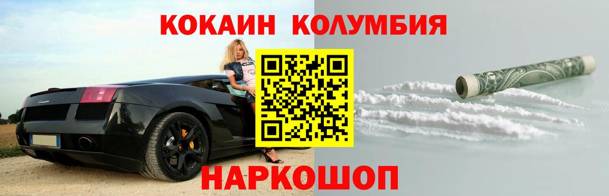 COCAIN Боливия  КОКАИН VHQ  КОКАИН  Вход с VPN  Лабинск 