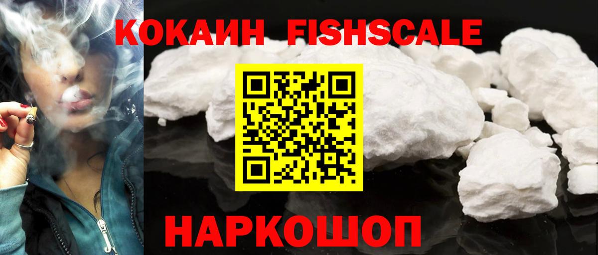 КОКАИН Колумбийский Лабинск