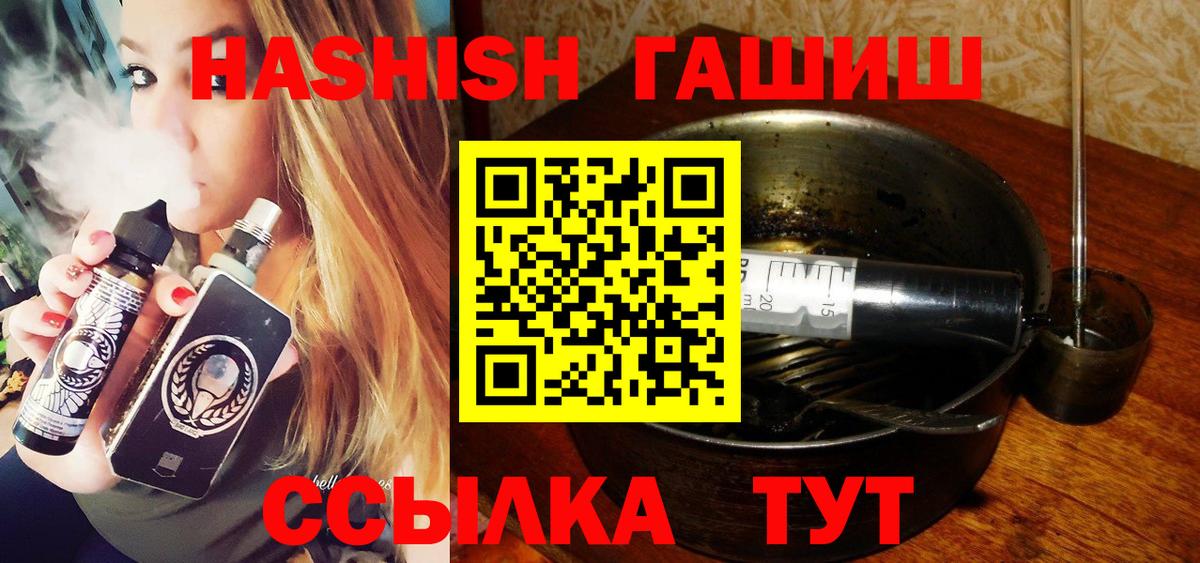 ГАШИШ  ГАШИШ Cannabis  ГАШ AMNESIA HAZE  Вход с VPN  Лабинск 
