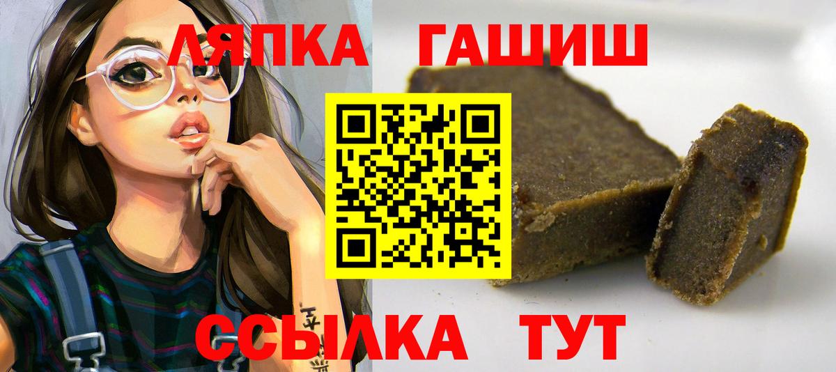 ГАШ гарик Лабинск