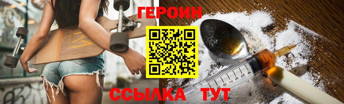 Лабинск  ГЕРОИН белый  Вход с VPN 