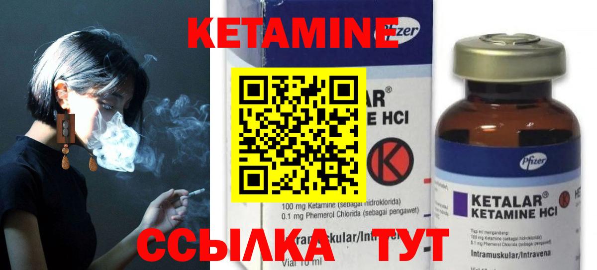КЕТАМИН ketamine  КЕТАМИН ketamine  shop как зайти  Вход с VPN  Лабинск 