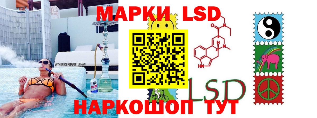 Лсд 25 экстази кислота  Вход с VPN  LSD-25 экстази ecstasy  Лабинск 