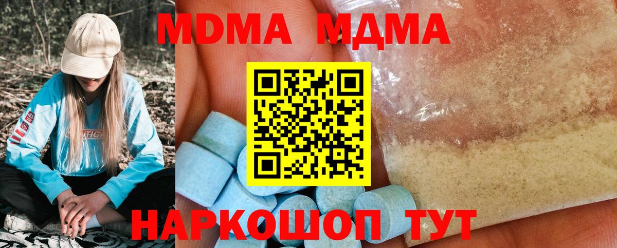 Лабинск  MDMA crystal  Вход с VPN  MDMA crystal 
