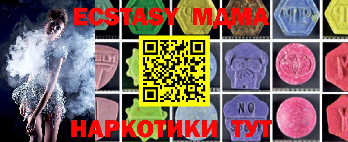 MDMA VHQ Лабинск