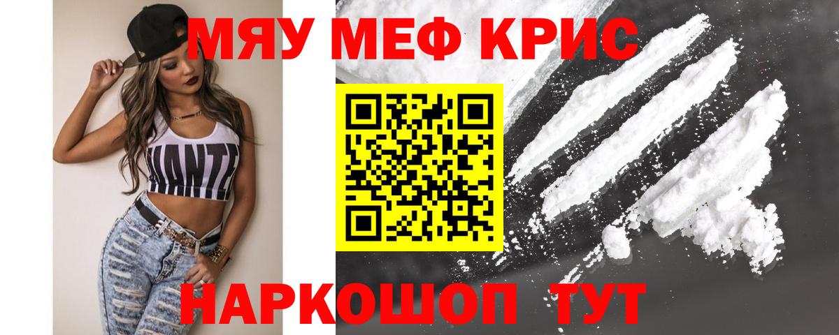 МЕФ  МЯУ-МЯУ mephedrone  Мефедрон  Вход с VPN  Лабинск  Меф мука 