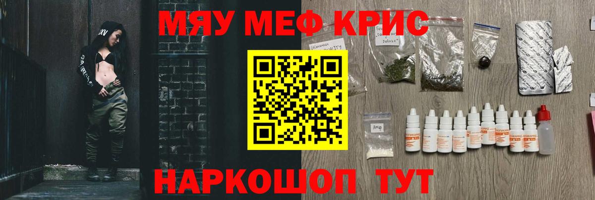 Мефедрон мука Лабинск