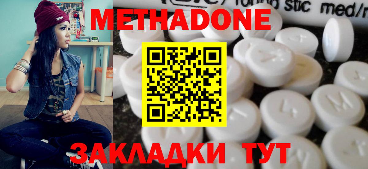 Метадон белоснежный  Вход с VPN  МЕГА ТОР  Лабинск 