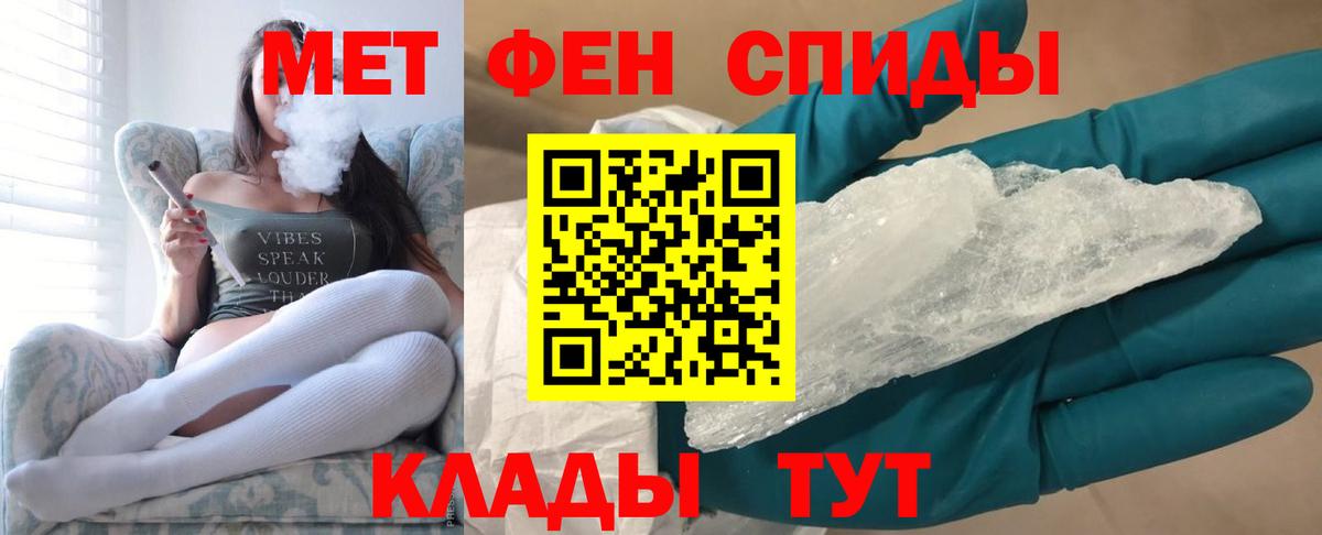 Метамфетамин винт Лабинск