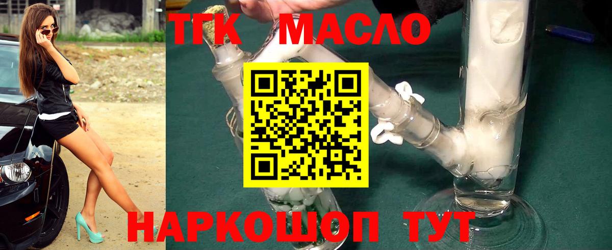 Дистиллят ТГК гашишное масло Лабинск